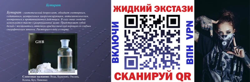 Купить где  Кохма  Бутират вода 