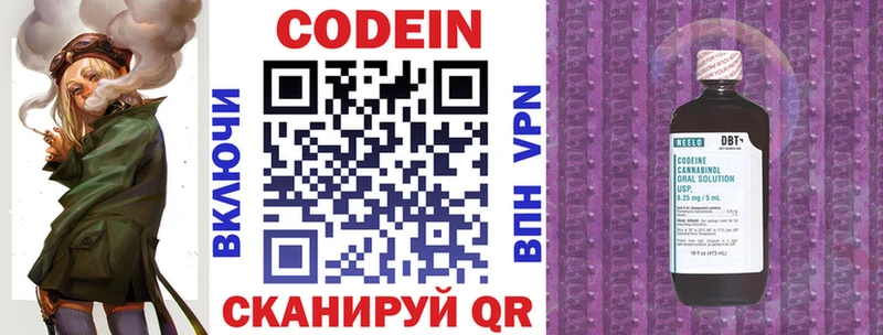 Кодеиновый сироп Lean напиток Lean (лин)  Купить закладки  Кохма 